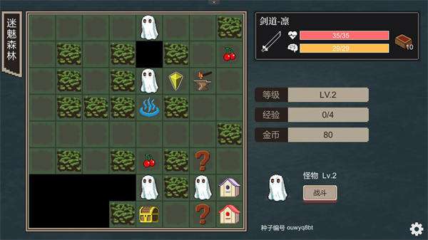 不可名状的地牢测试版图2