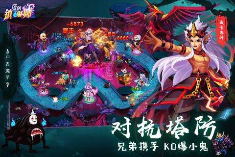 塔防镇魂师官网版图1