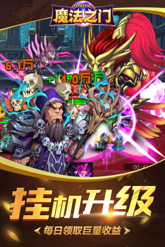 魔法之门英雄无敌图4
