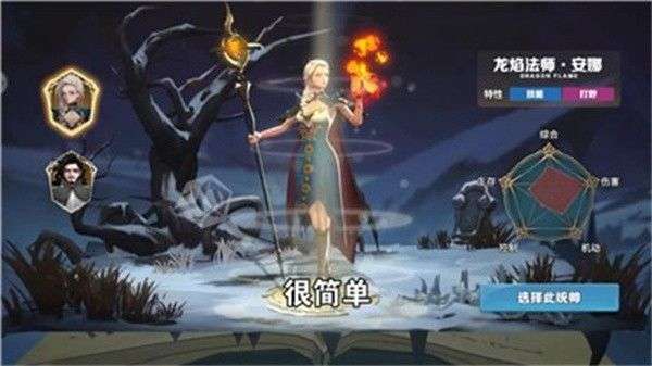 北境之王图2