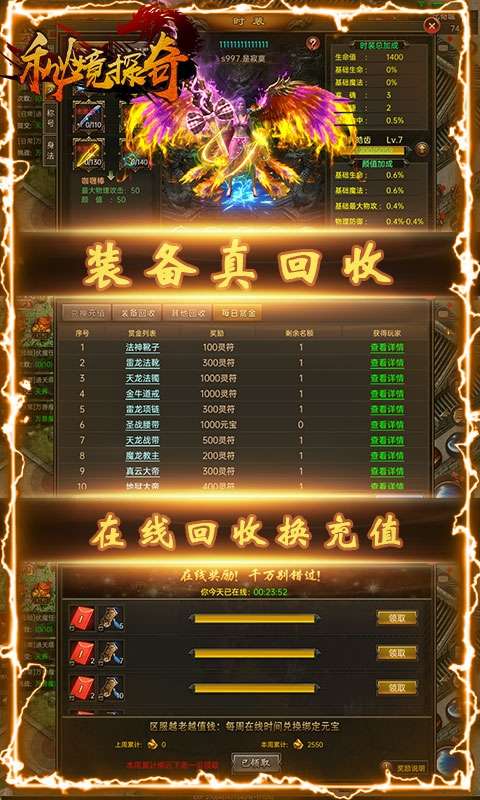秘境探奇(无限资源)图4