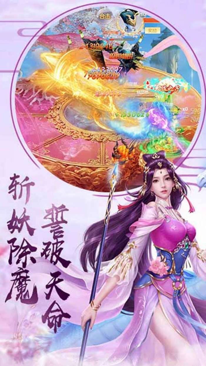 仙凡传（跨服争霸）图4