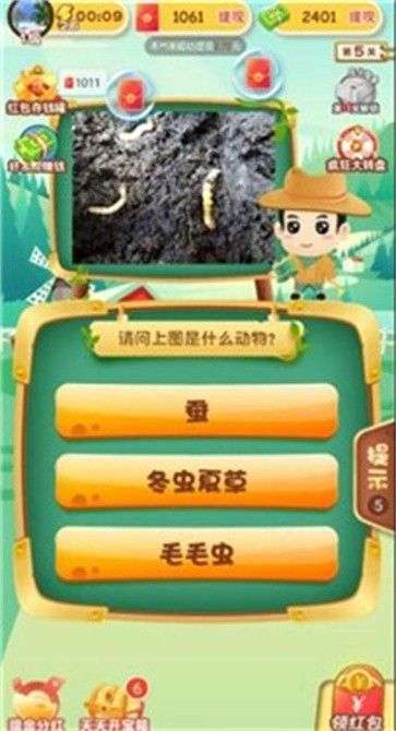 急速猜动物图1