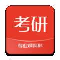 考研电子书
