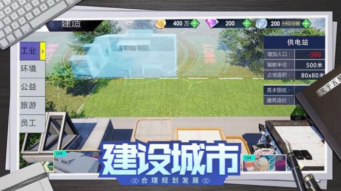 老板钱多多商战图3