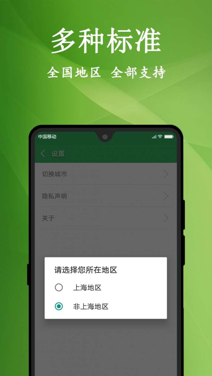 垃圾分类助手图5