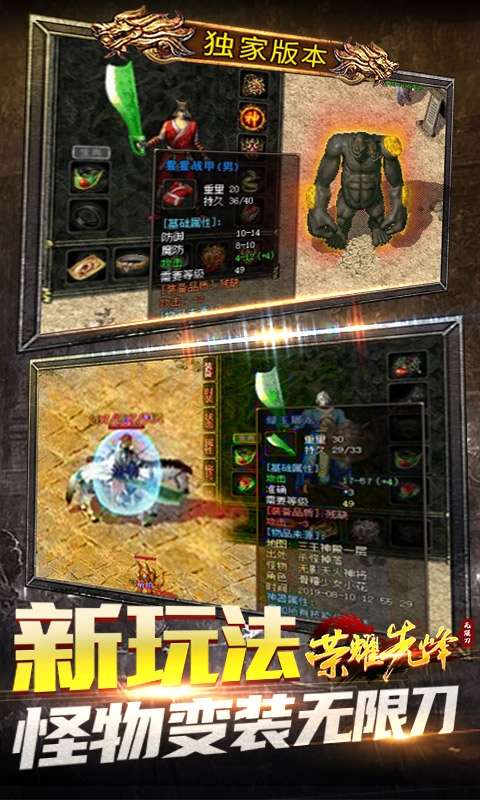 荣耀先锋(删档内测)图3