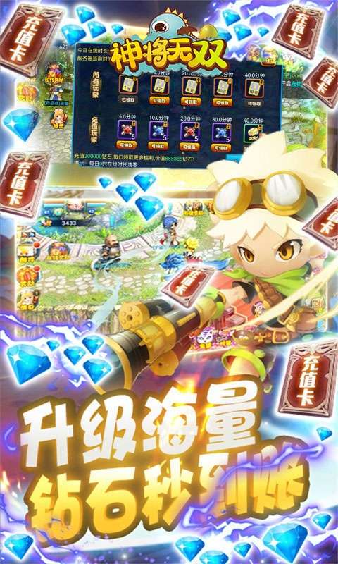 神将无双（在线送充值）图4
