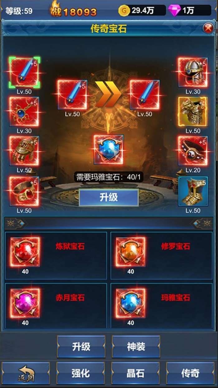 挂机英雄的试炼图3