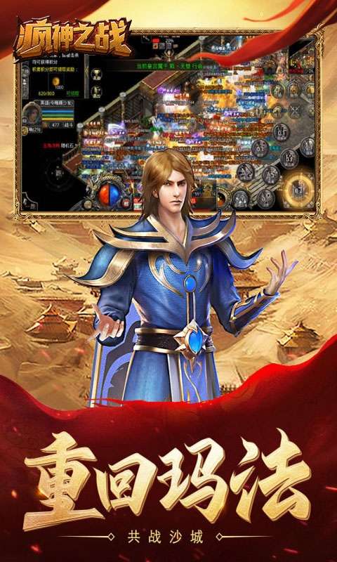 疯神之战（复古微变）图3
