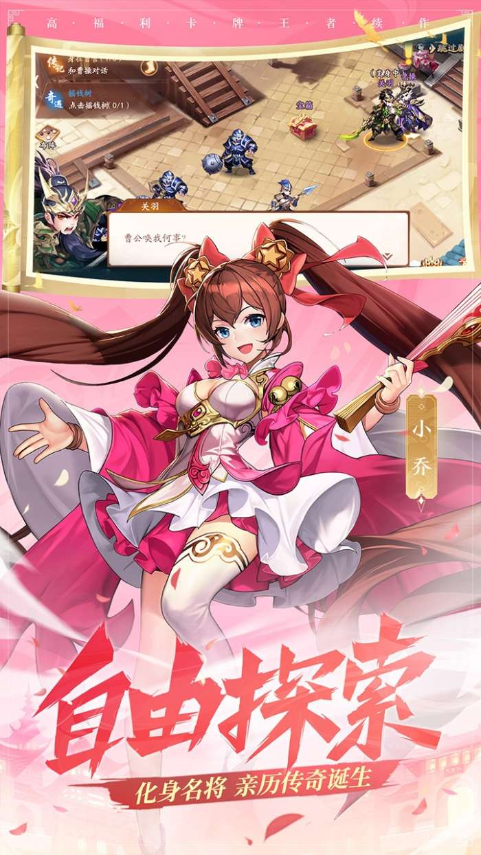 少年三国志2（加速版）图4