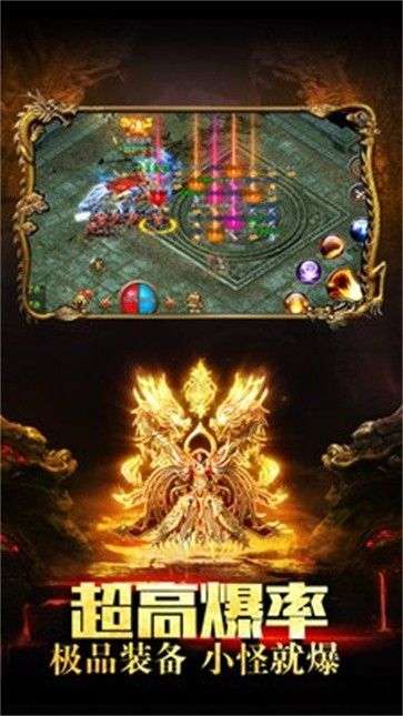 冰雪盟重传奇图4