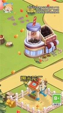 我的度假村图2