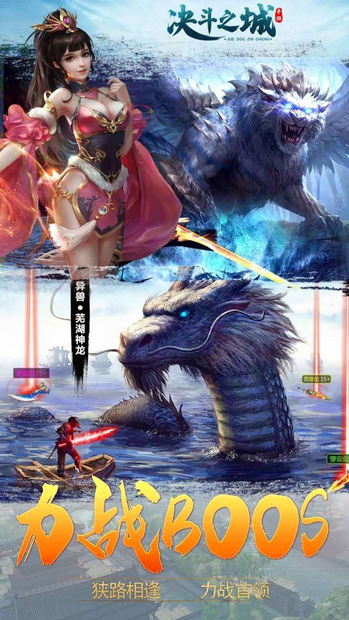决斗之城战天下图1