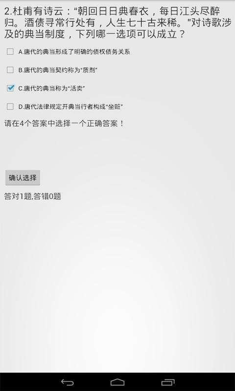司法考试真题图3