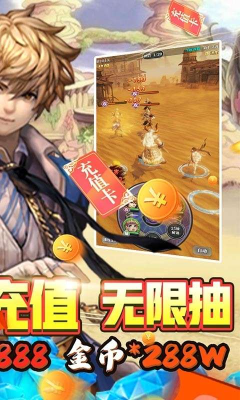 少年阴阳师图2