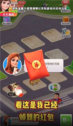 最强房东红包版图1