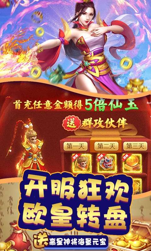 圣灵Online(送5000充值)图3