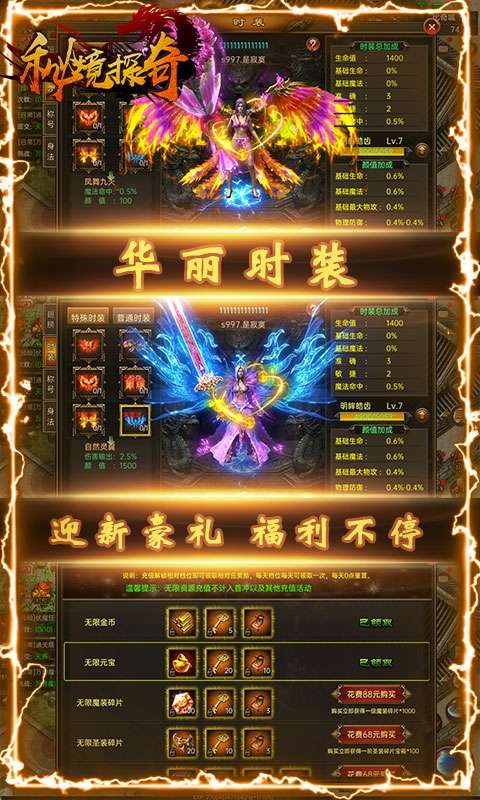 秘境探奇(无限资源)图5