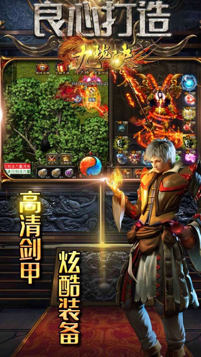 九珑诀（BT新极品私服）图3