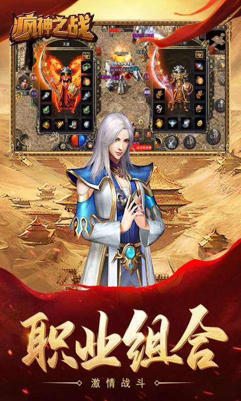 疯神之战（复古微变）图4
