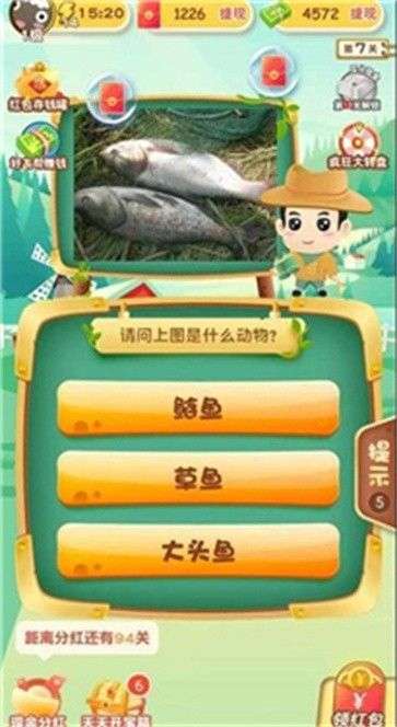 急速猜动物图4