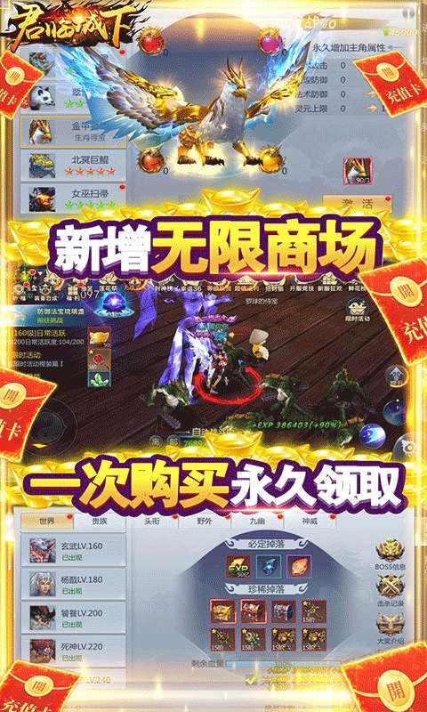 君临城下（送GM万充）图3