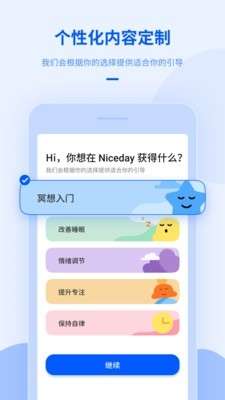 冥想日图2