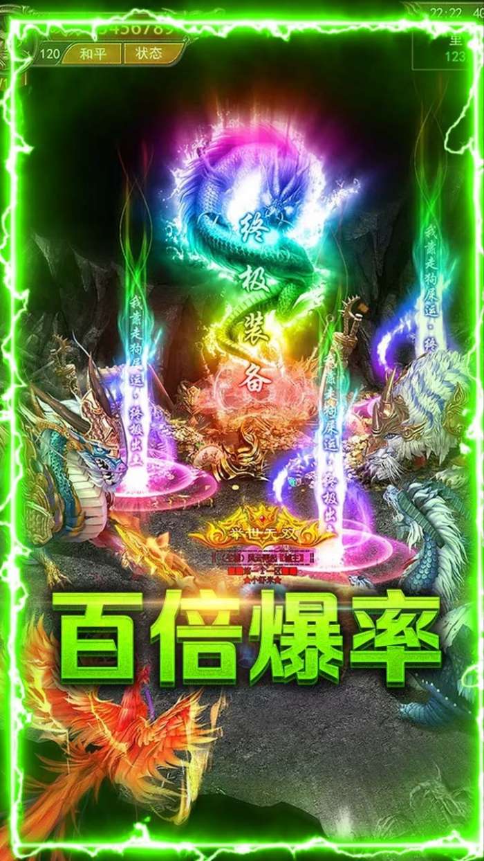 赤血屠龙BT（麻痹切割）图3