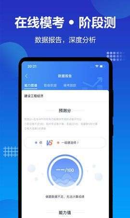 中公建设工程图5