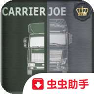 货车司机乔3
