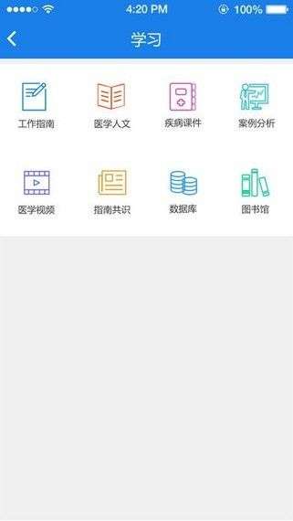 数字住培图1