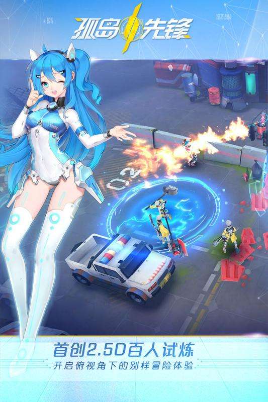 孤岛先锋九游版图4