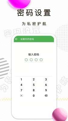 月经期记录图5
