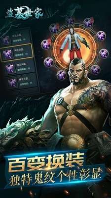 盗墓世家图4