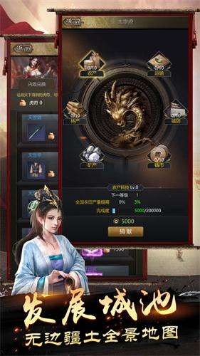 烽火诸侯iOS版图3