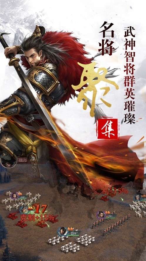 项羽传之霸战四方图1