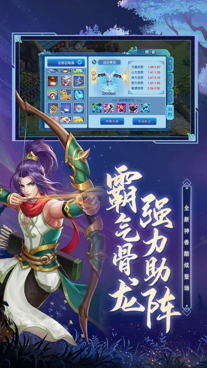 水浒Q传-梦幻水浒图3