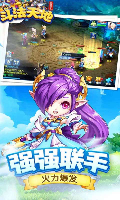斗法天地(回合高返服)图5