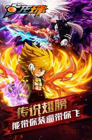 七龙珠战士手游图2
