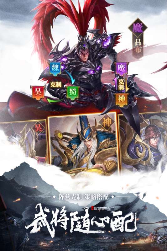 铁杆三国魔将版图4