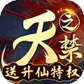 天之禁：诸界破碎（删档内测）