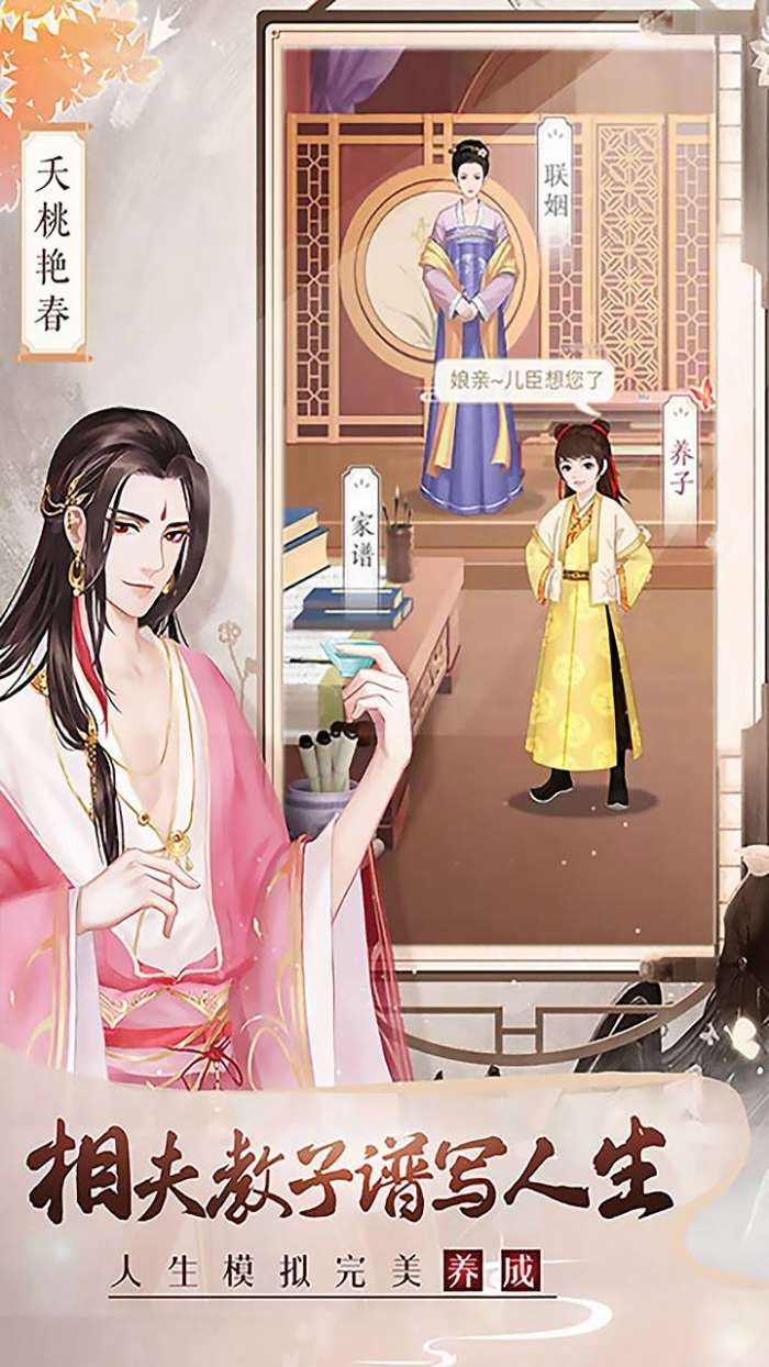 美人传（芳华盛唐）图4