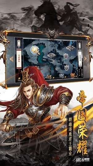 帝国战争霸业图3