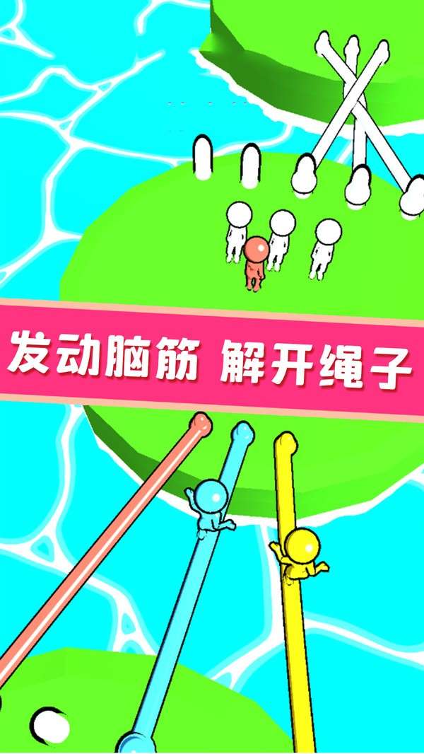 欢乐解绳大作战图2