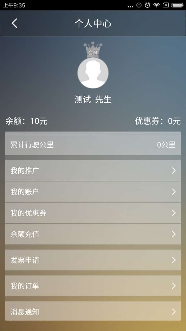 金盾代驾图3