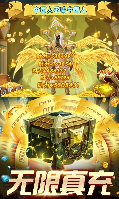 勇士闯魔窟(送GM40万充)图5