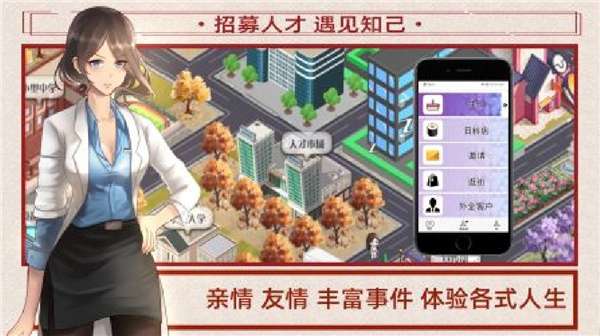 重生小镇模拟器图3