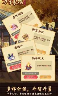 万宁象棋大招版1.1.17图3