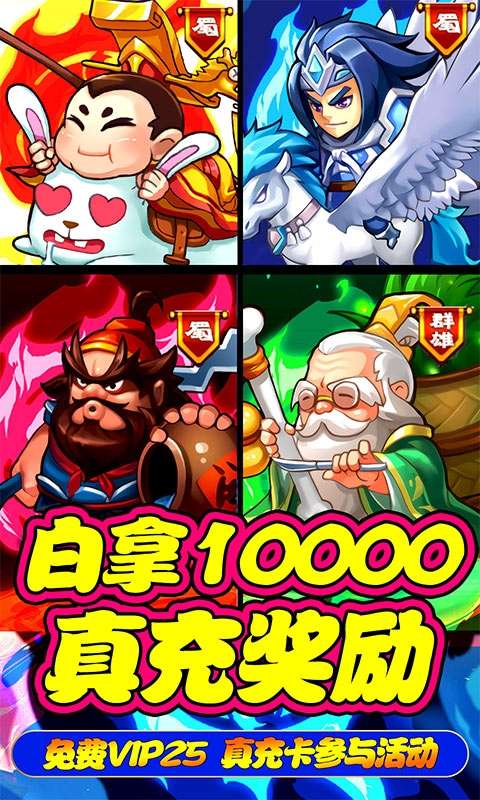 大国战-送GM1W真充图2